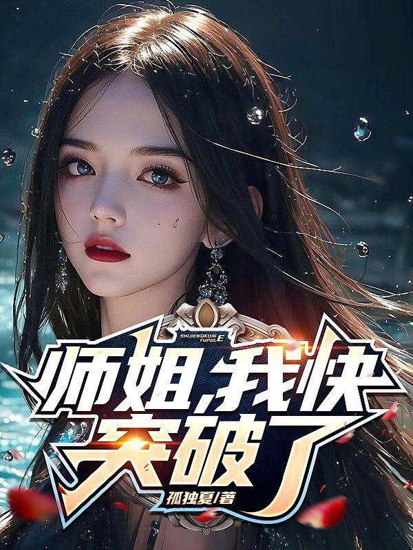 我还要