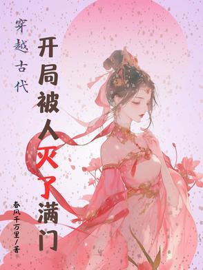 开局就被灭宗门起点