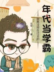 我真的没想当主角