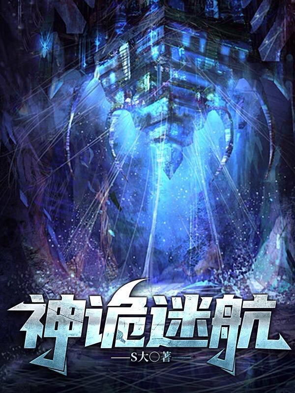 诡船谜案视频攻略