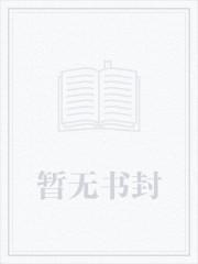 都市之医武风流笔趣阁免费阅读
