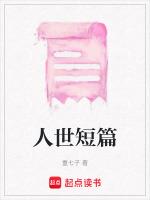 人世间