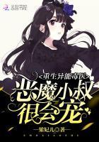 很会宠梁妃儿
