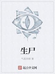 生辰八字