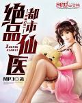都市绝品仙医方白有几个女主