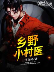 一品狂医叶凡林苑免费