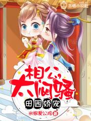 田园辣妻来种田