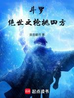 斗罗绝世血天使