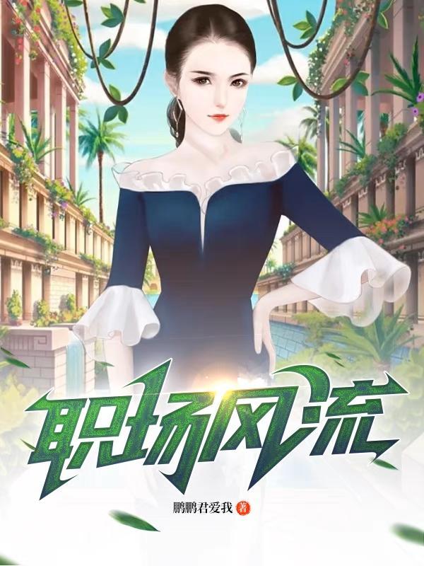 都市之交换人生俱乐部