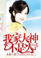 大神我家的
