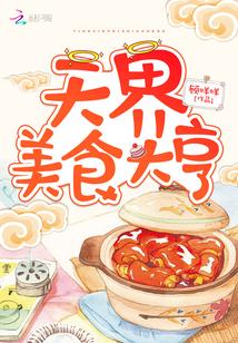 美食大神