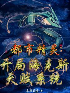 从精灵训练是开始