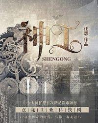 神工股份股票股吧