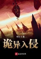 诡异入侵我觉醒了幽冥之地