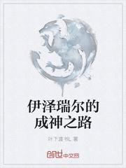 伊泽瑞尔打哪个位置