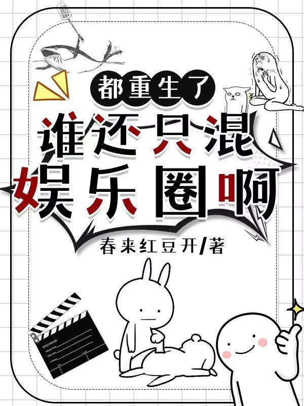 都是重生