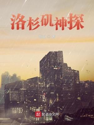 洛杉矶神探修改加料版