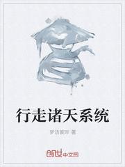 行走诸天的道人