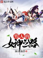 女神之路下架了吗