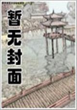 特战狂兵苏锐