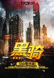 黑骑士玫瑰的寓意和象征