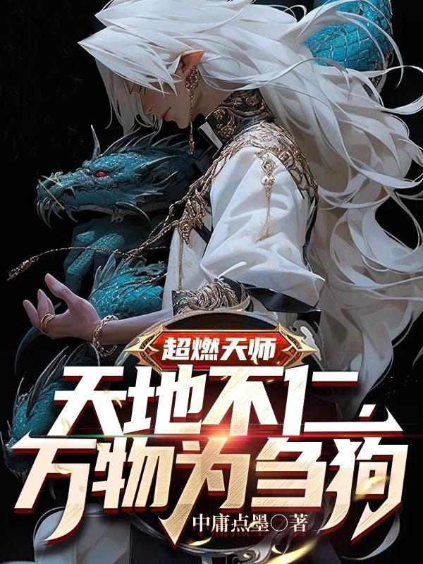 天师之位传承