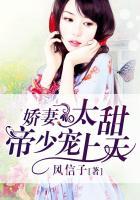 娇妻太甜帝少宠上天漫画免费观看