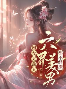 凰女倾城免费阅读全文
