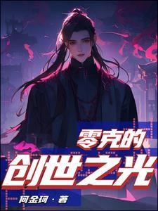 创世之光座椅多少钱出