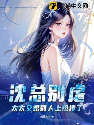 沈总总比我氪格格党297