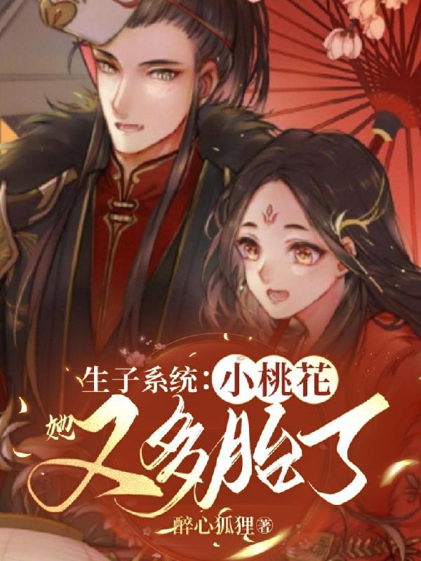 生子系统之破道免费阅读