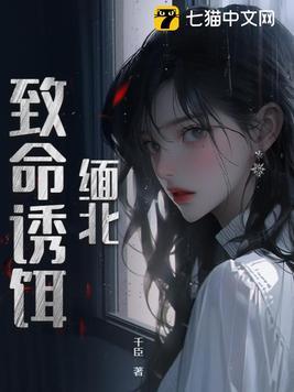 为你揭示真实的缅北