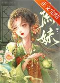 皇后妩媚动人好看吗