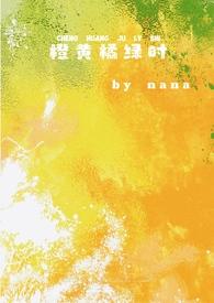 冥帝的绝世狂妃凤七夜