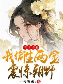 黑莲花攻略手册免费阅读