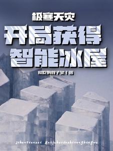 盛世华族梦全文免费阅读