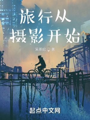 盛世华族梦三部曲