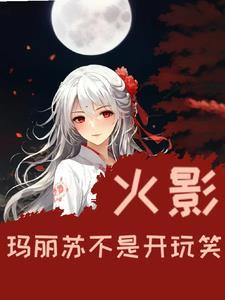 我有怪兽胶囊