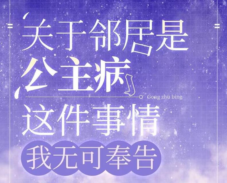 我有一个大怪兽