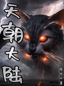 强臣环伺人物简介