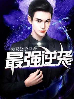 博三尺微命一介书生