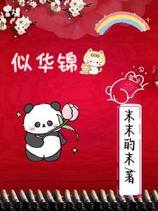 清风满天下清穿