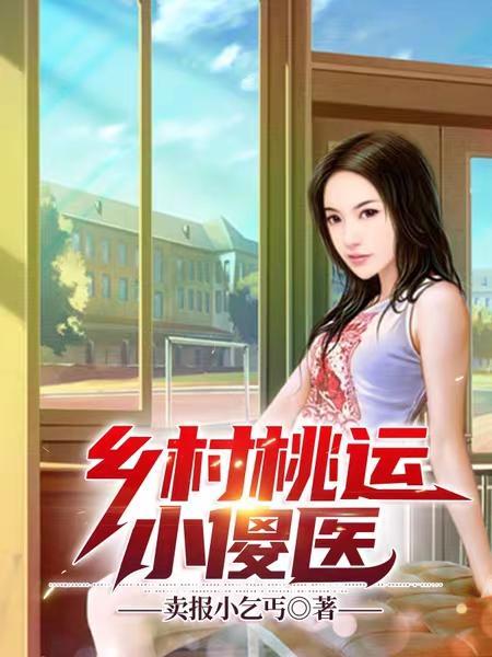 清风满天下讲了什么