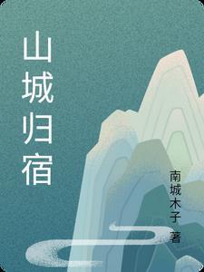 未来可期的上半句是什么