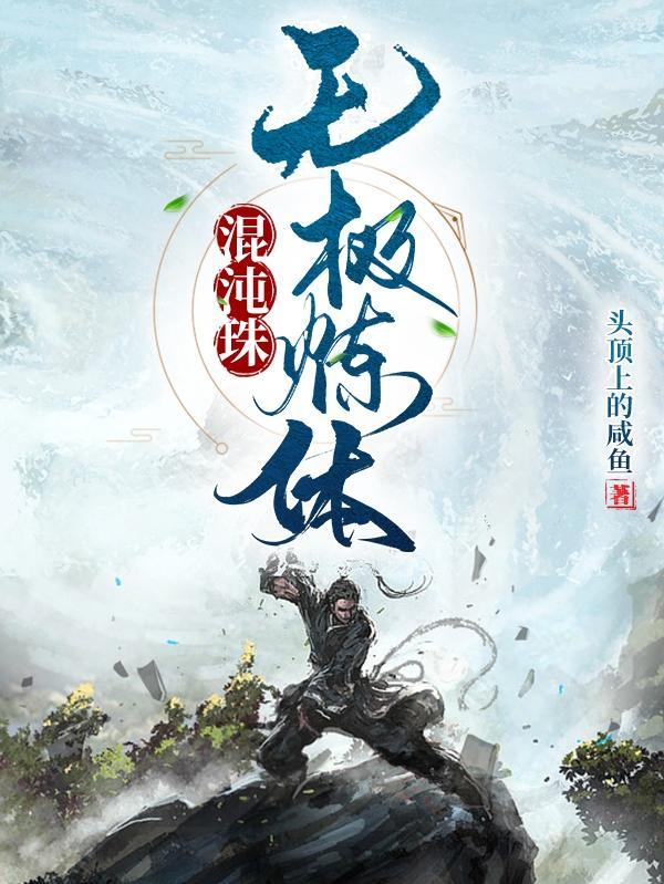 将军的第二次初恋