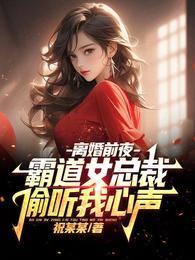 天下男妖皆炉鼎讲的什么