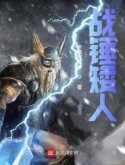 天下男妖皆炉鼎狐不归笔趣阁