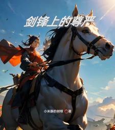 铁掌无敌王小军百度百科