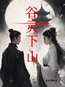 暖暖萌仙