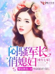 校园重生之王牌少女在线